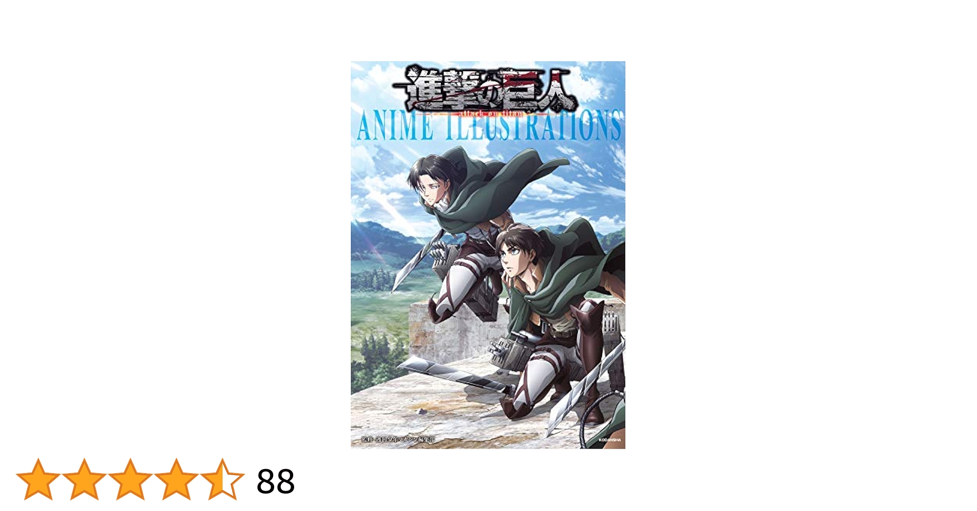 Amazon.co.jp: 進撃の巨人 ANIME